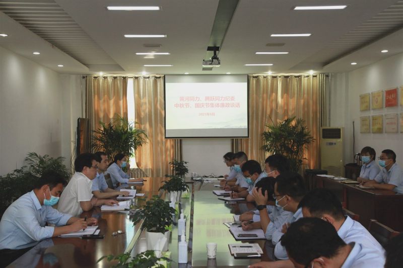 
				   
					“中秋國慶”有提醒 廉潔過節(jié)弦緊繃——黃河、騰躍同力紀委開展中秋、國慶節(jié)前廉政談話
				 