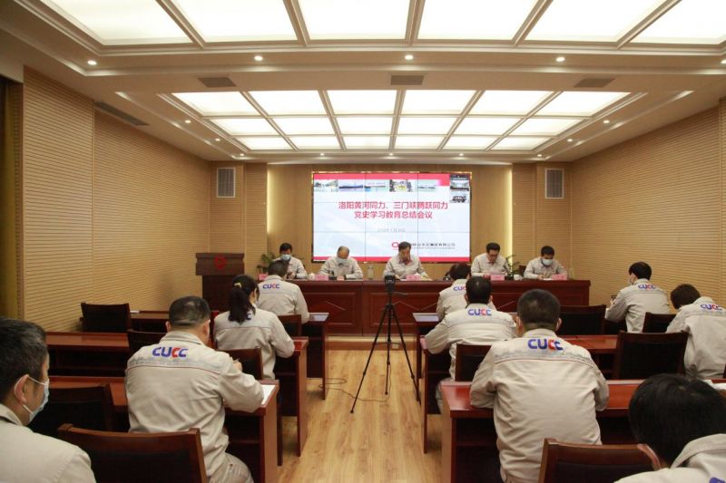 
				   
					洛陽黃河同力、三門峽騰躍同力召開黨史學習教育總結會議
				 