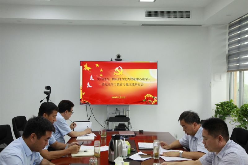 
				   
					洛陽黃河同力、三門峽騰躍同力黨委理論學習中心組召開黨史學習教育專題研討會
				 